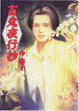 西瓜视频网站国创科幻动画星轨之外封面